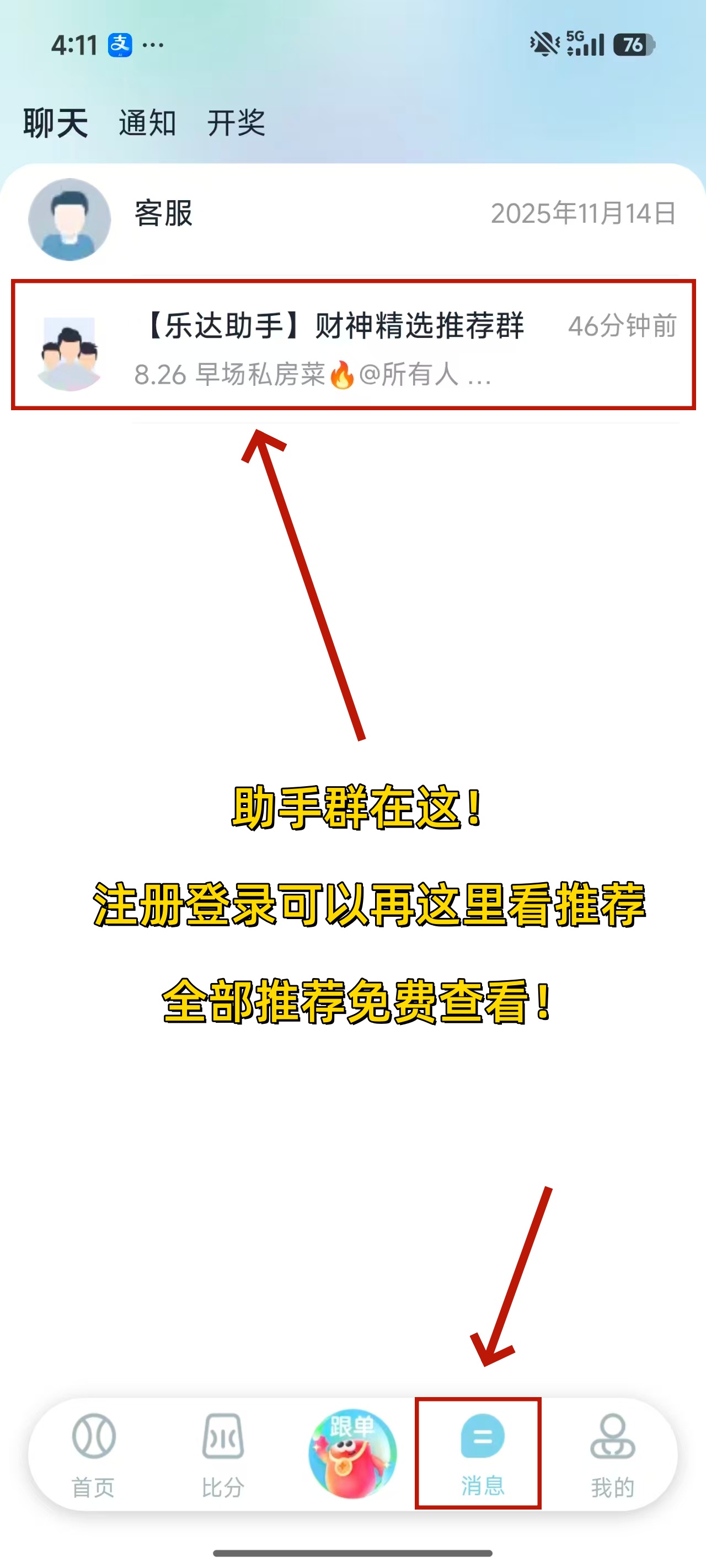 吉门助手群免费看推荐